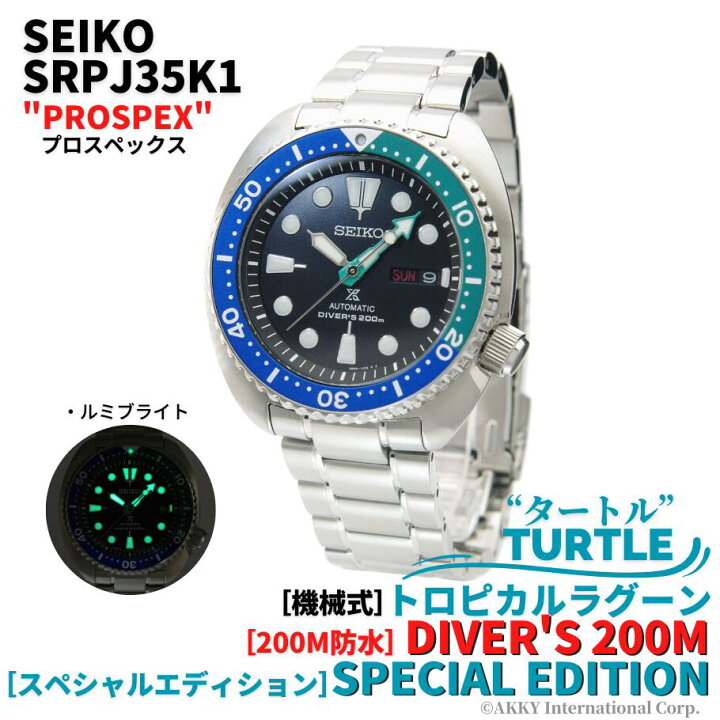 楽天市場】セイコー SEIKO 腕時計 プロスペックス スペシャル 