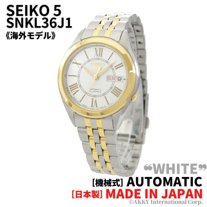 極美品 稼働品 SEIKO5 セイコーファイブ ホワイト シルバー 自動巻き 