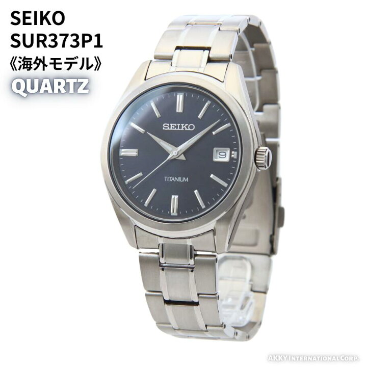 楽天市場】セイコー SEIKO 腕時計 海外モデル クオーツ チタン 