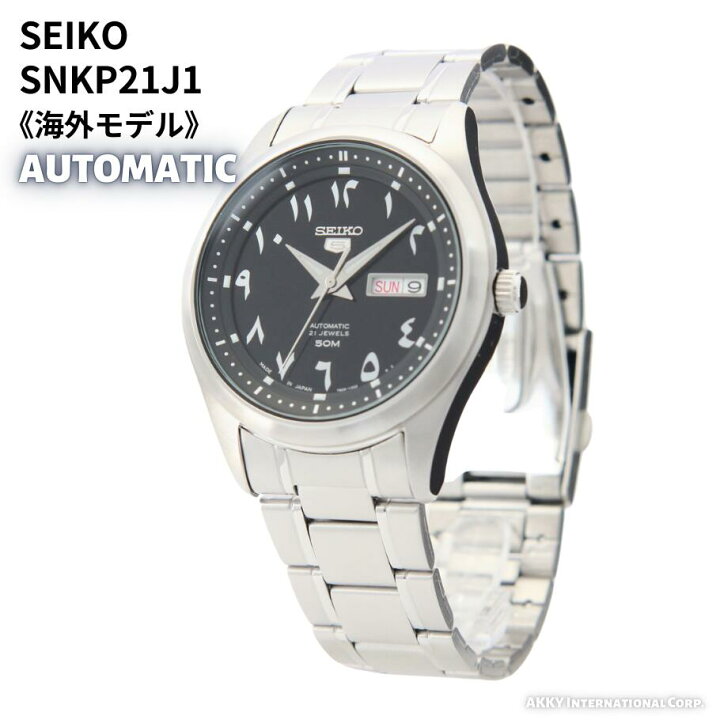 楽天市場】セイコー SEIKO 5 腕時計 海外モデル 自動巻き ブラック 