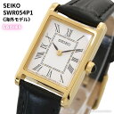 【超ポイントバック祭★7/13：10:00~ / 要エントリ】セイコー SEIKO 腕時計 クォーツ 海外モデル レディース ゴールド SWR054P1［逆輸入品］