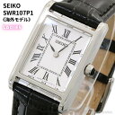 【11/20限定★抽選で最大100%Pバック(要エントリー/24時間限定)】セイコー SEIKO 腕時計 クォーツ 海外モデル レディース ホワイト SWR107P1［並行輸入品］