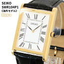 【11/20限定★抽選で最大100%Pバック(要エントリー/24時間限定)】セイコー SEIKO 腕時計 クォーツ 海外モデル メンズ ゴールド SWR104P1［並行輸入品］
