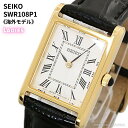 セイコー SEIKO 腕時計 クォーツ 海外モデル レディース ゴールド SWR108P1［並行輸入品］