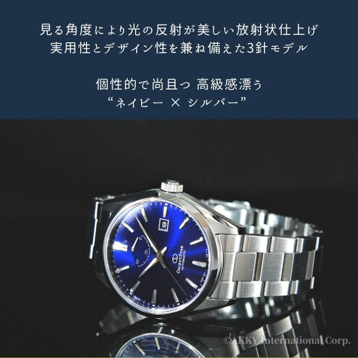 楽天市場】オリエント ORIENT 腕時計 オリエントスター 機械式 自動巻  