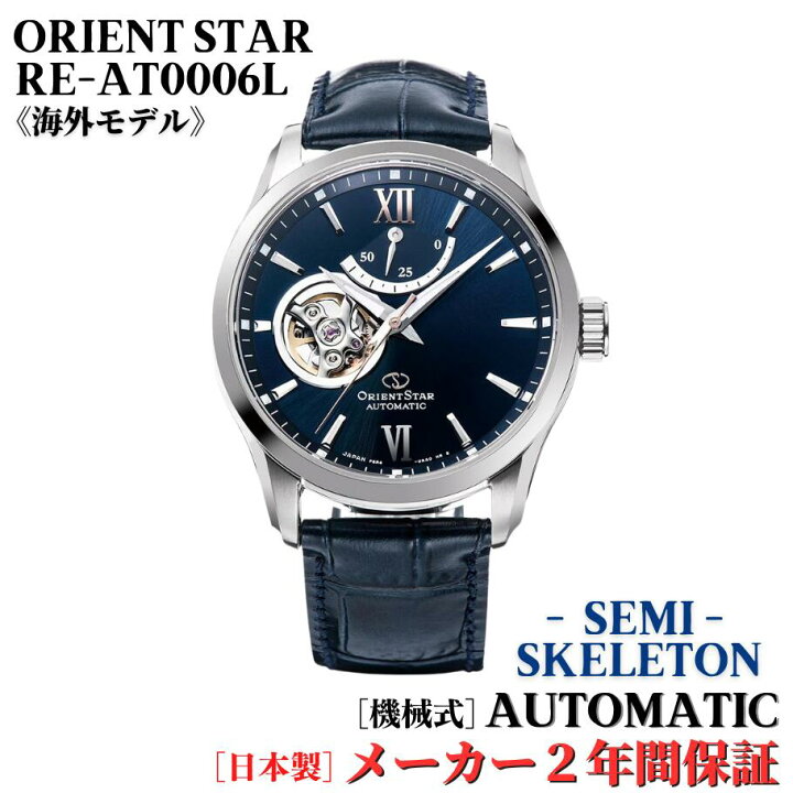 楽天市場】オリエント ORIENT 腕時計 ORIENTSTAR オリエントスター 