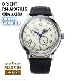 【4/1限定★抽選で最大100%Pバック 要エントリー】オリエント ORIENT 腕時計 バンビーノ 自動巻き(手巻付き) ボックスガラス 日本製 ホワイト ブルー針 曜日カレンダー RN-AK0701S メンズ 国内正規品