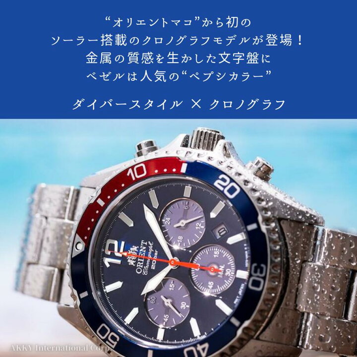 未使用級✨ORIENT makoクロノグラフ ペプシベゼル RN-TX0201L 楽天市場 
