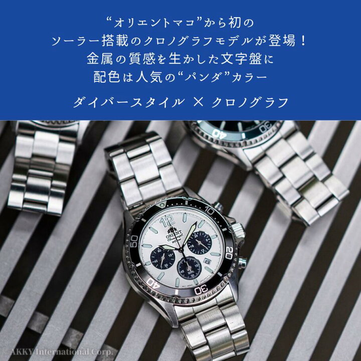 楽天市場】オリエント ORIENT 腕時計 スポーツ MAKO ソーラー クロノ  
