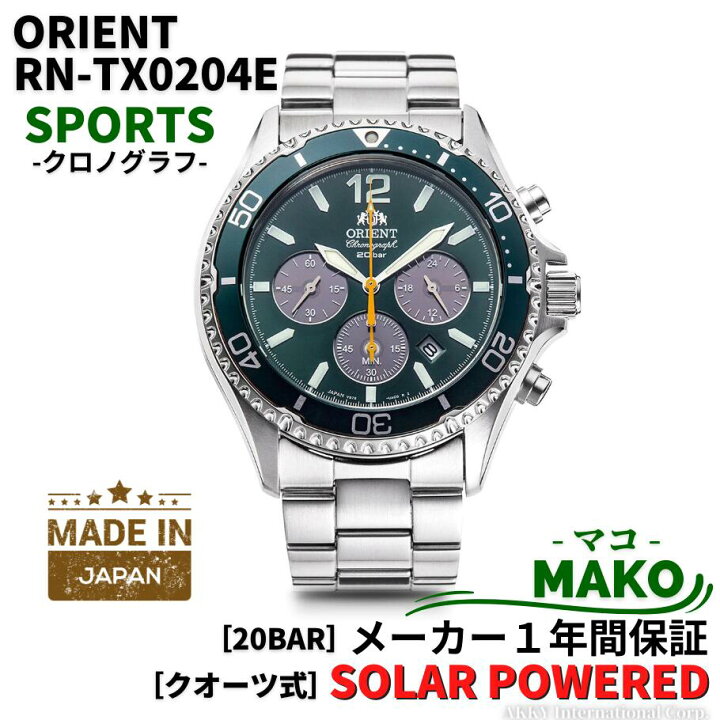 楽天市場】オリエント ORIENT 腕時計 スポーツ MAKO ソーラー クロノ 
