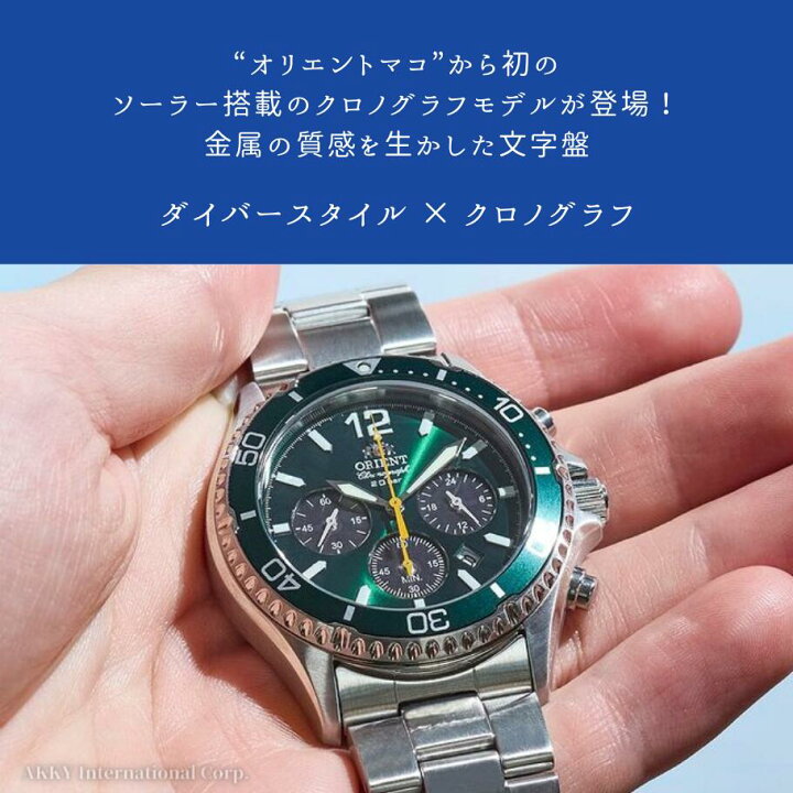 楽天市場】オリエント ORIENT 腕時計 スポーツ MAKO ソーラー クロノ 