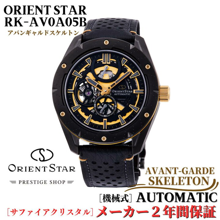 楽天市場】オリエント ORIENT 腕時計 オリエントスター 