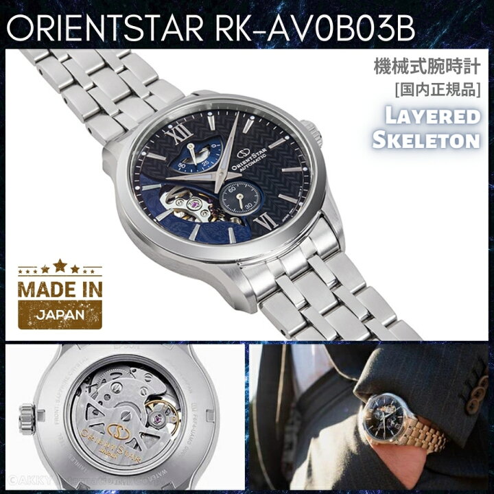楽天市場】オリエント ORIENT 腕時計 オリエントスター レイヤード  
