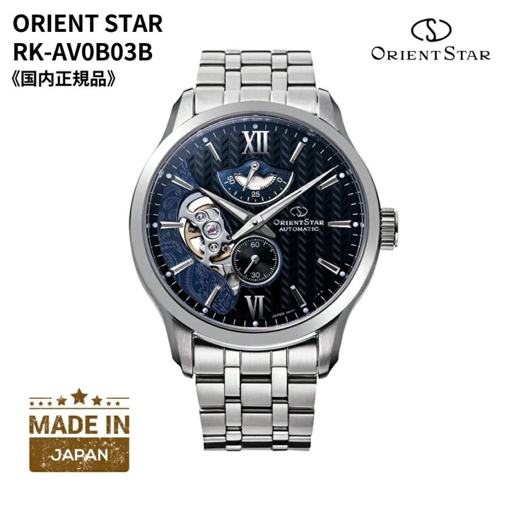 楽天市場】オリエント ORIENT 腕時計 オリエントスター レイヤード 