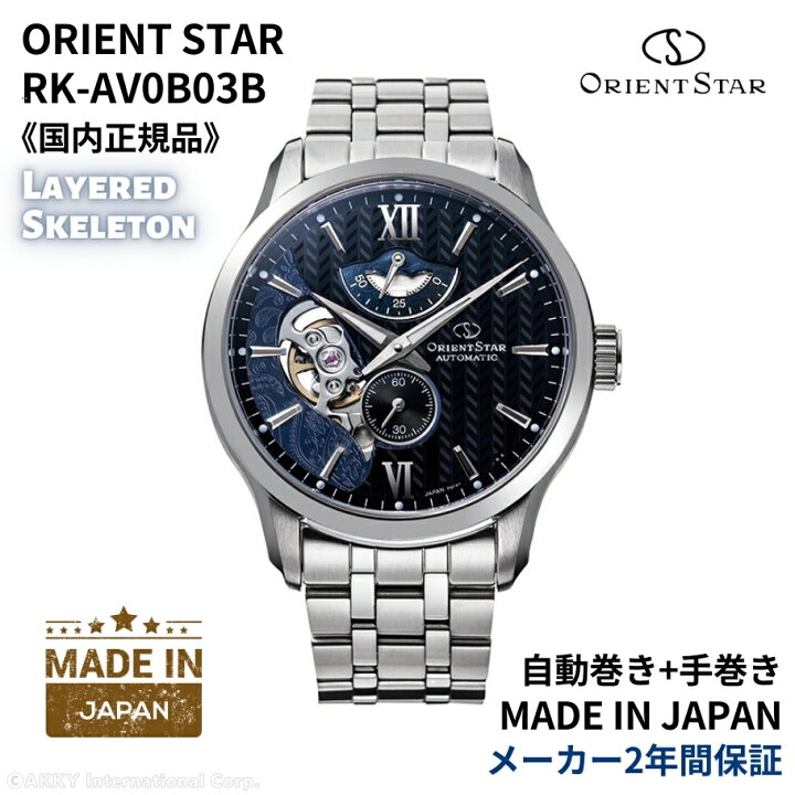 楽天市場】☆Coupon!!配布中☆オリエント ORIENT 腕時計 オリエント 