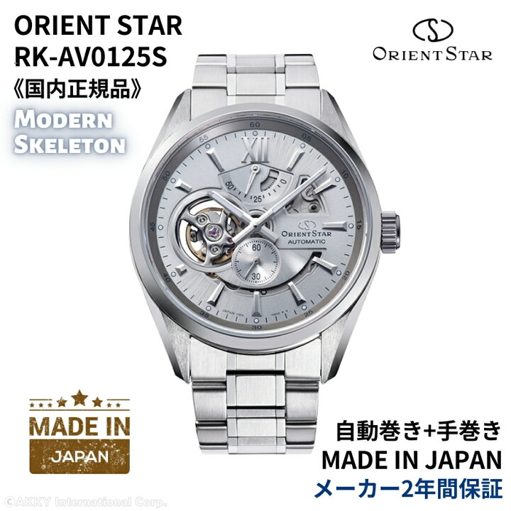 楽天市場】オリエント ORIENT 腕時計 オリエントスター モダン 