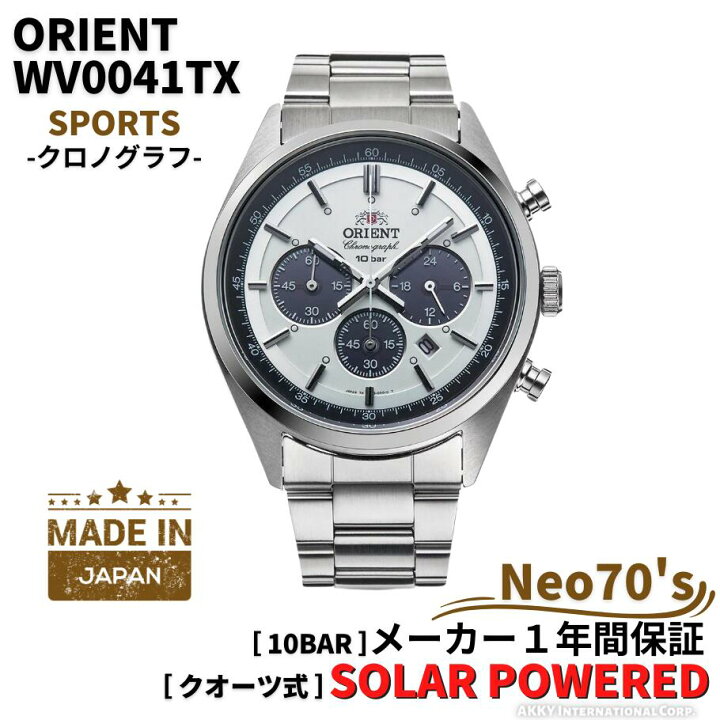 楽天市場】オリエント ORIENT 腕時計 スポーツ パンダ ソーラー クロノ 