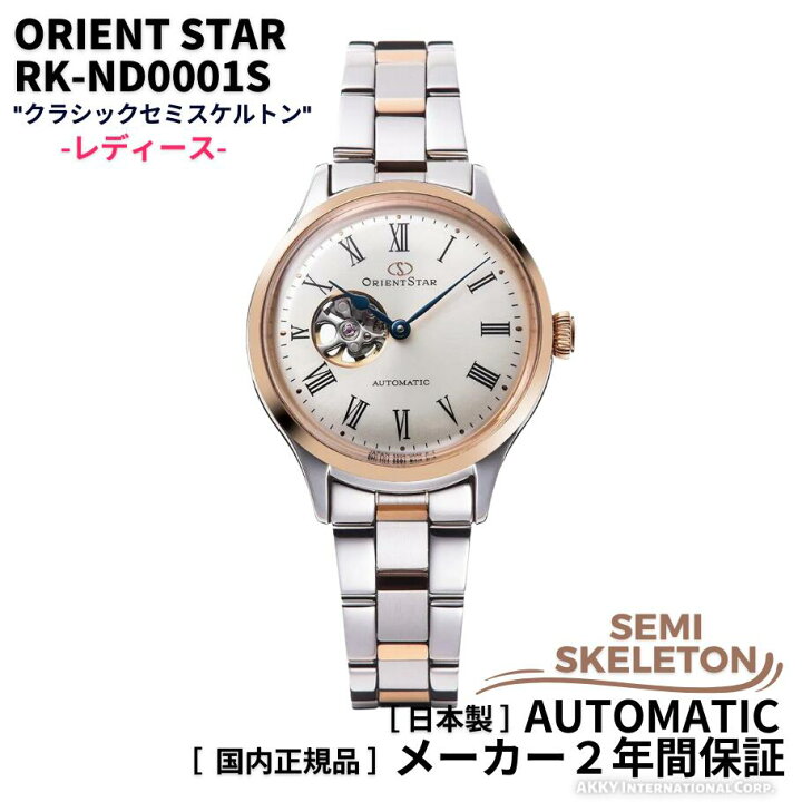 楽天市場】オリエント ORIENT 腕時計 ORIENTSTAR オリエントスター  