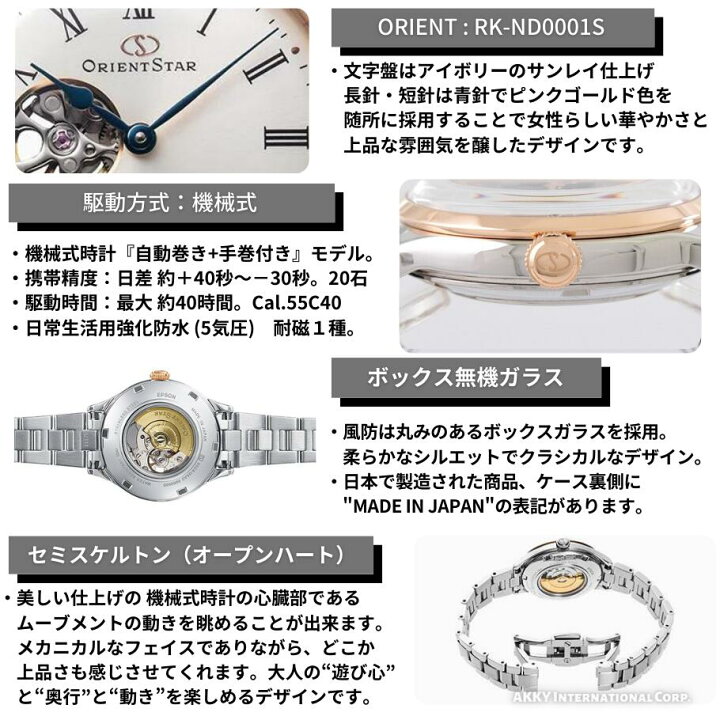 楽天市場】オリエント ORIENT 腕時計 ORIENTSTAR オリエントスター  