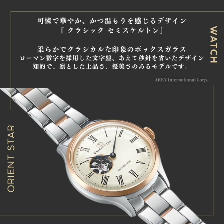 楽天市場】オリエント ORIENT 腕時計 ORIENTSTAR オリエントスター  