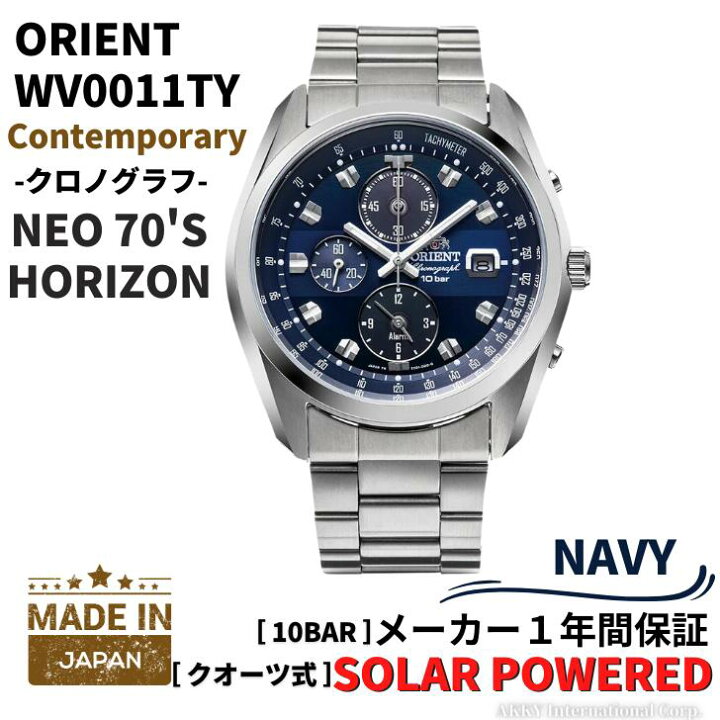 楽天市場】オリエント ORIENT 腕時計 ネオセブンティーズ ホライズン 