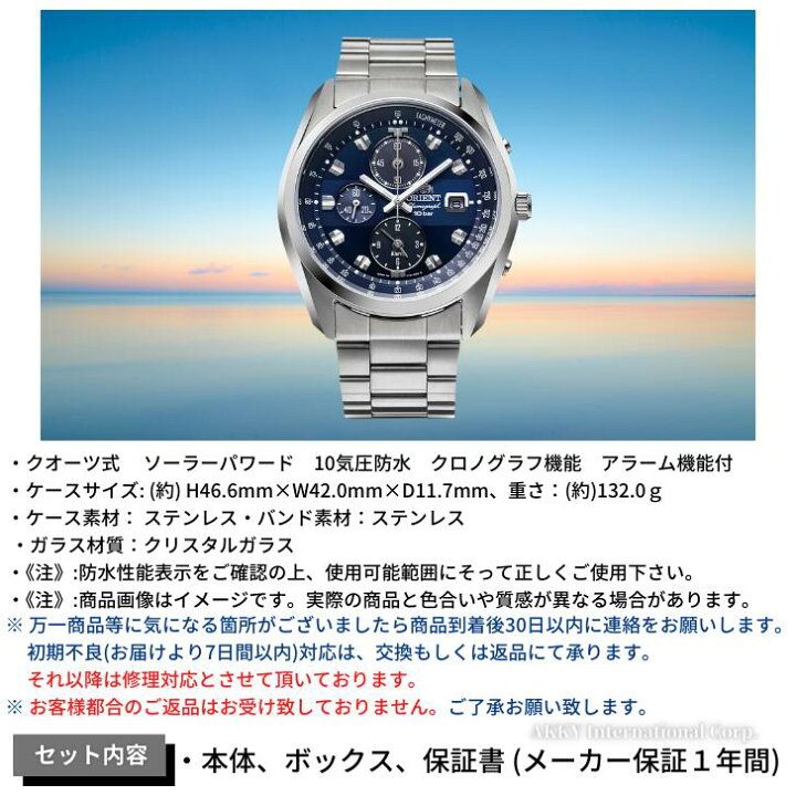 楽天市場】オリエント ORIENT 腕時計 ネオセブンティーズ ホライズン 