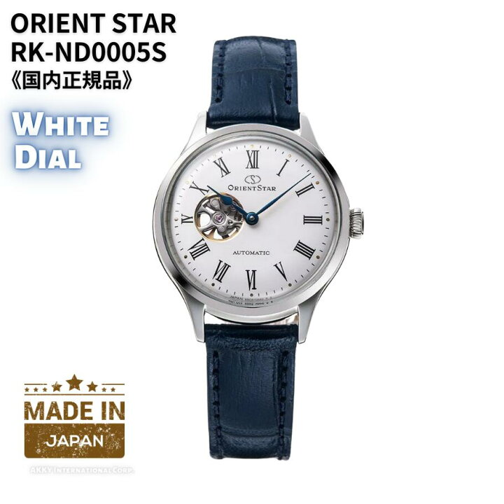 楽天市場】オリエント ORIENT 腕時計 ORIENTSTAR オリエントスター 