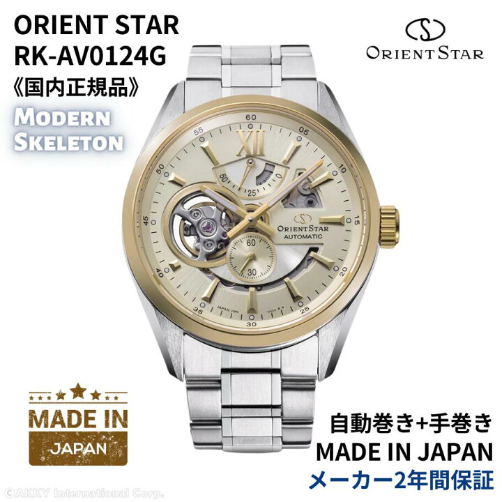 5246 極美品 オリエントスター 自動巻き(手巻付き) ホワイト ダイアル 