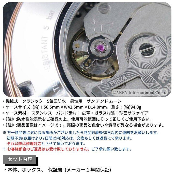 楽天市場】オリエント ORIENT 腕時計 サン&ムーン 自動巻き(手巻付き 