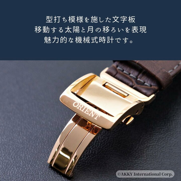楽天市場】オリエント ORIENT 腕時計 サン&ムーン 自動巻き(手巻付き 