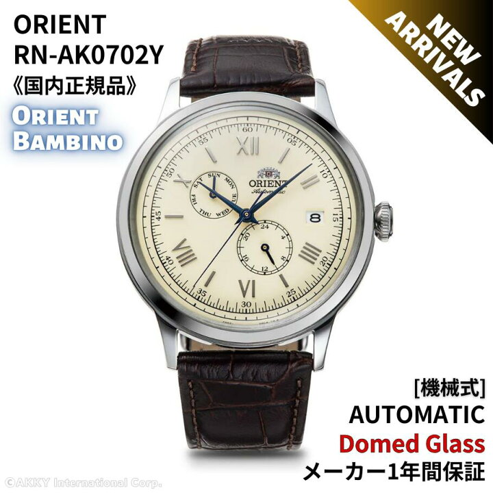 楽天市場】オリエント ORIENT 腕時計 バンビーノ 自動巻き(手巻付き 