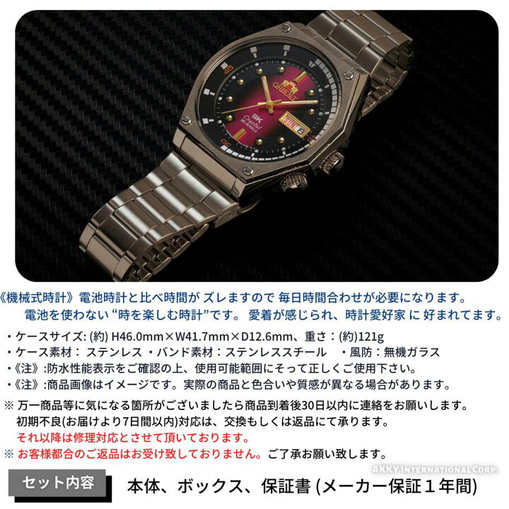 楽天市場】オリエント ORIENT 腕時計 SKモデル AUTOMATIC 自動巻き(手 