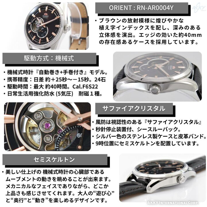 楽天市場】オリエント ORIENT 腕時計 セミスケルトン 自動巻(手巻付き 
