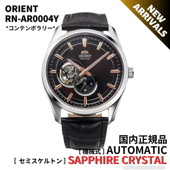 楽天市場】オリエント ORIENT 腕時計 セミスケルトン 自動巻(手巻付き  