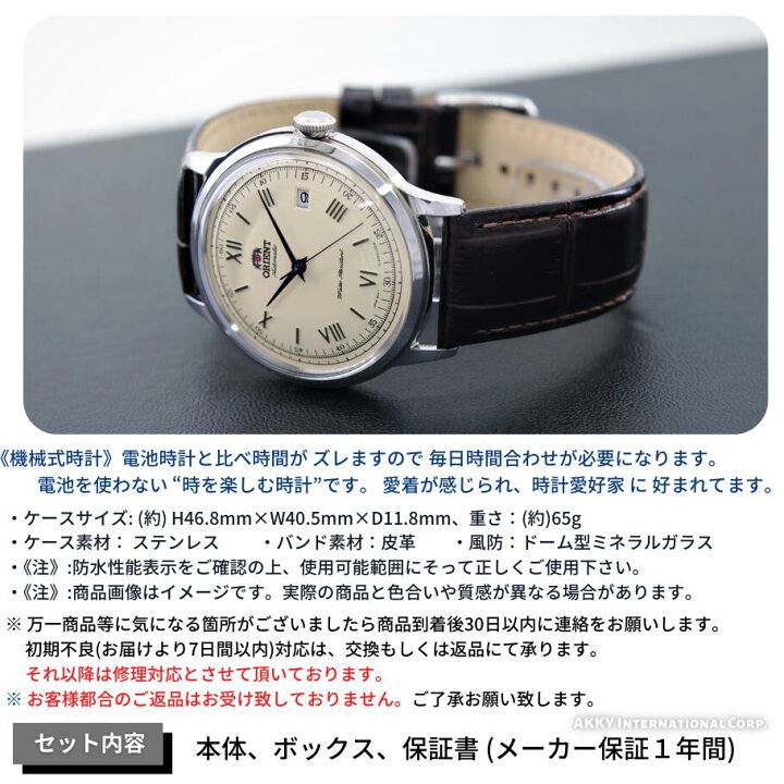 楽天市場】オリエント ORIENT 腕時計 バンビーノ クラシック クリーム 