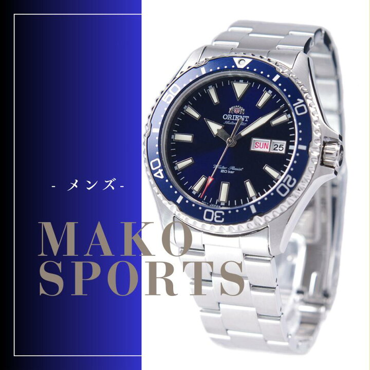 楽天市場】オリエント ORIENT 腕時計 自動巻き(手巻付き) SPORTS MAKO 