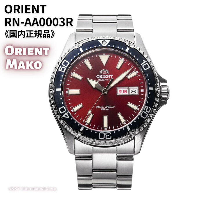 楽天市場】オリエント ORIENT 腕時計 機械式 MAKO 自動巻き(手巻付き 