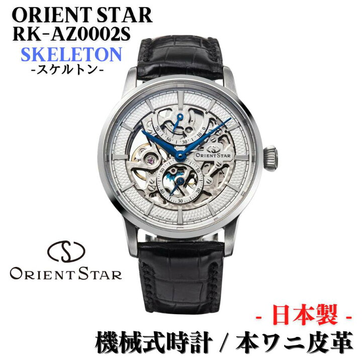 楽天市場】オリエントスター ORIENT STAR 腕時計 機械式 手巻き M45 F8 