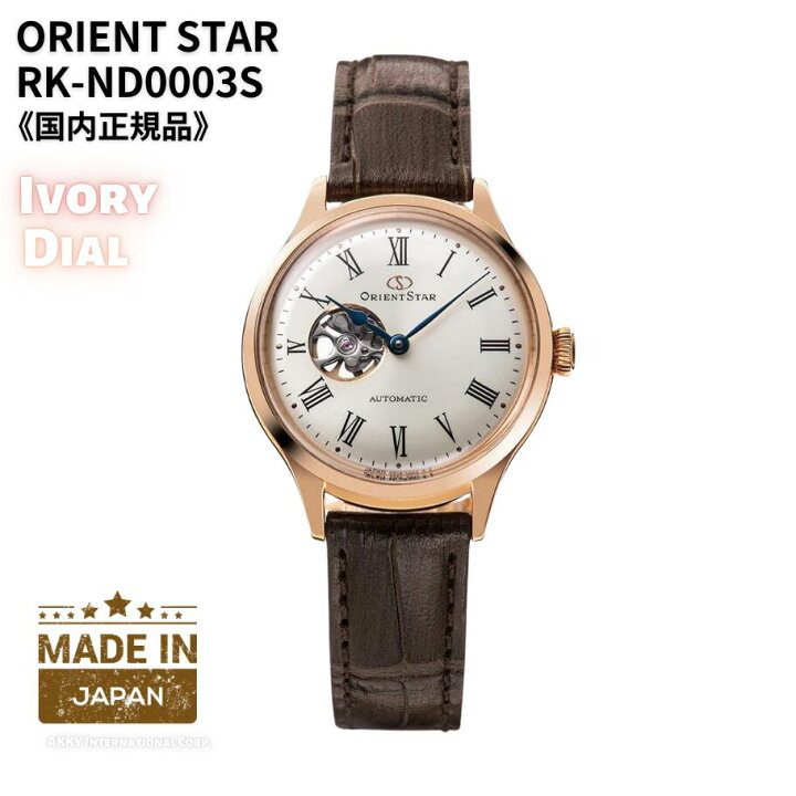 楽天市場】☆クーポン！配布中☆オリエント ORIENT 腕時計 ORIENTSTAR 