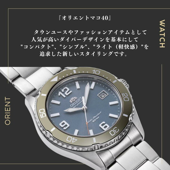 楽天市場】オリエント ORIENT 腕時計 スポーツ MAKO 40 ソーラー 日本  