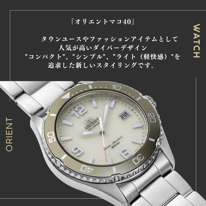 楽天市場】オリエント ORIENT 腕時計 スポーツ MAKO 40 ソーラー 日本 
