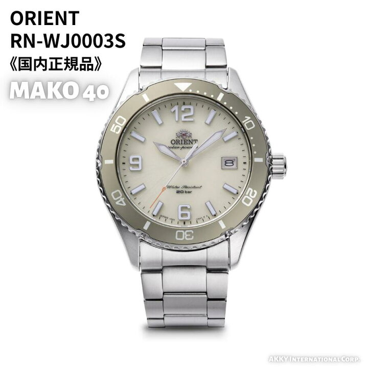 楽天市場】オリエント ORIENT 腕時計 スポーツ MAKO 40 ソーラー 日本 