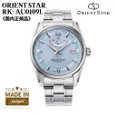 【日本製】【8/5限定★抽選で最大100%ポイントバック(要エントリー)】オリエント ORIENT 腕時計 ORIENTSTAR オリエントスター 機械式 自動巻(手巻き付き) スタンダード アイスブルー メンズ パワーリザーブ50時間搭載 RK-AU0109L 国内正規品