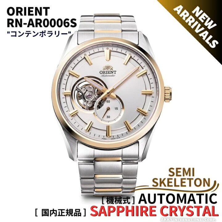楽天市場】オリエント ORIENT 腕時計 セミスケルトン 自動巻(手巻付き 