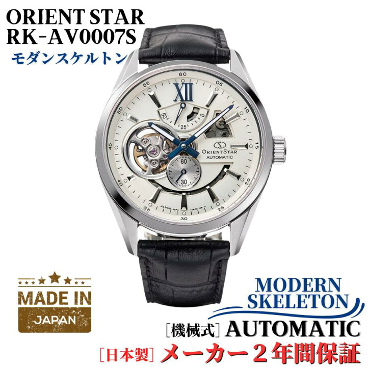 楽天市場】オリエント ORIENT 腕時計 ORIENTSTAR オリエントスター 