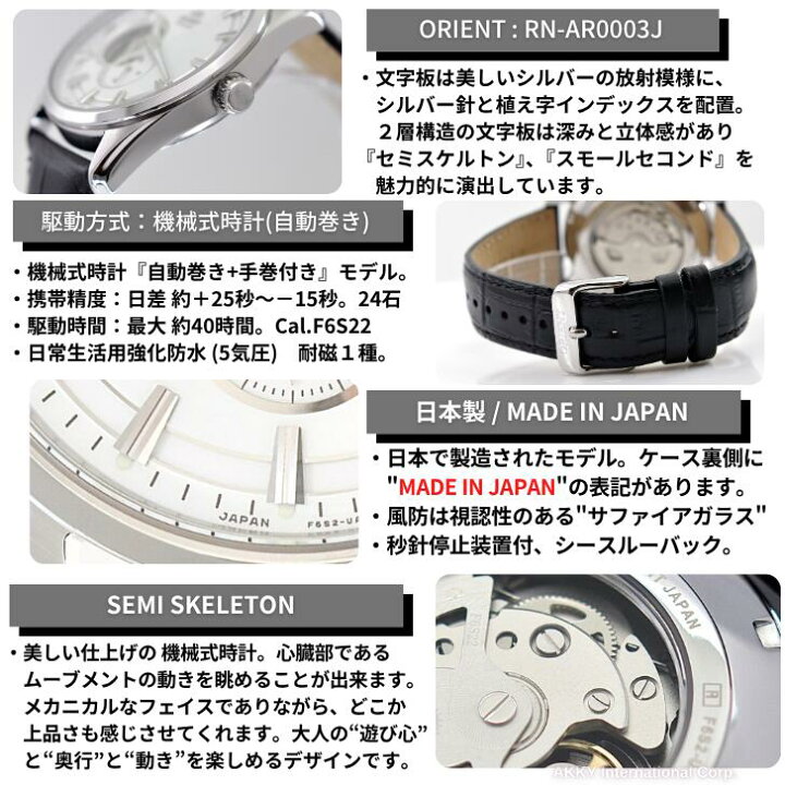 楽天市場】【日本製】オリエント ORIENT 腕時計 セミスケルトン 自動巻 