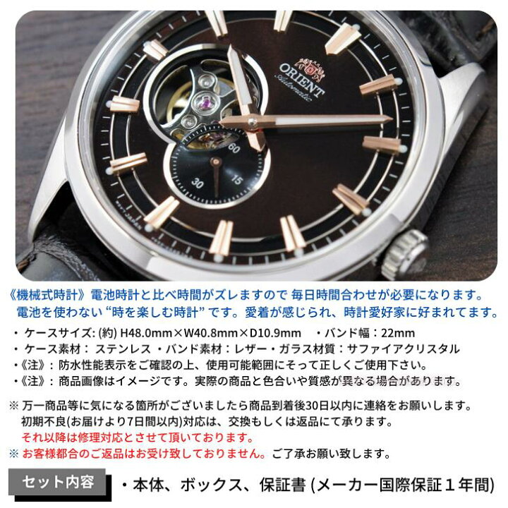 楽天市場】【日本製】オリエント ORIENT 腕時計 セミスケルトン 自動巻 