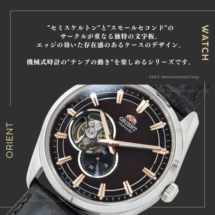 楽天市場】【日本製】オリエント ORIENT 腕時計 セミスケルトン 自動巻 