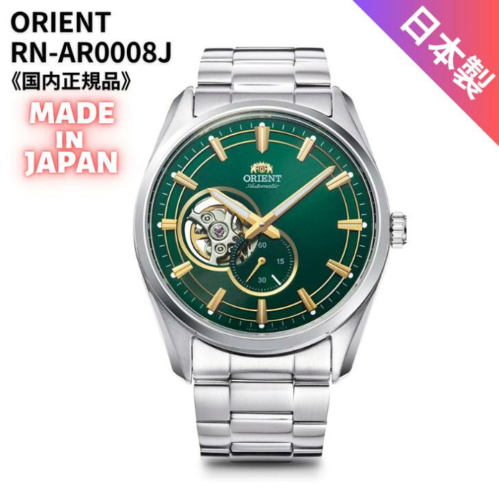 楽天市場】【日本製】オリエント ORIENT 腕時計 セミスケルトン 自動巻