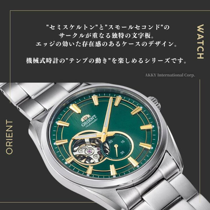 楽天市場】【日本製】オリエント ORIENT 腕時計 セミスケルトン 自動巻 